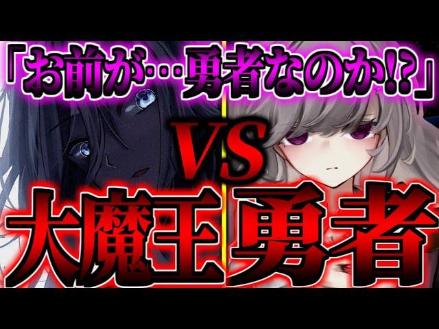 【ゆっくり茶番劇】　100年前に封印された大魔王が無能王子に転生して…！？#127　《大魔王VS勇者！？》