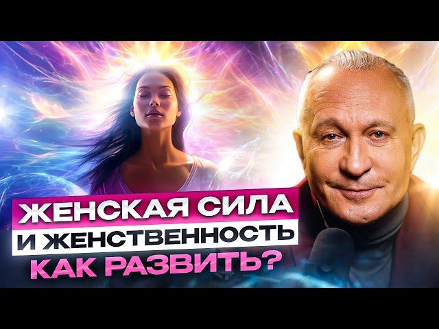 Как развить женственность? 10 простых правил!