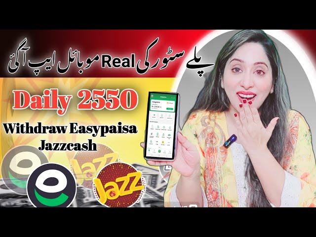 𝙍𝙎.2500 𝙒𝙞𝙩𝙝𝙙𝙧𝙖𝙬 𝙞𝙣 𝙀a𝙨𝙮𝙥𝙖𝙞𝙨𝙖 | New Earning App | Online Earning in Pakistan |Earn Learn With Zunash