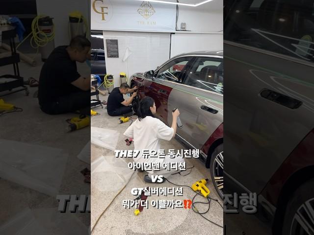 신형7시리즈 두대중 어떤차량이 더 기대되시나요⁉️ #740i #750e #투톤랩핑