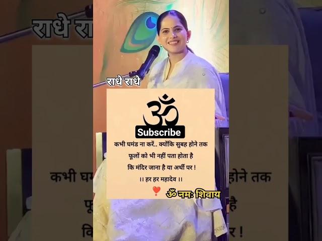 Jaya Kishore ji #motivation #sachhibaten