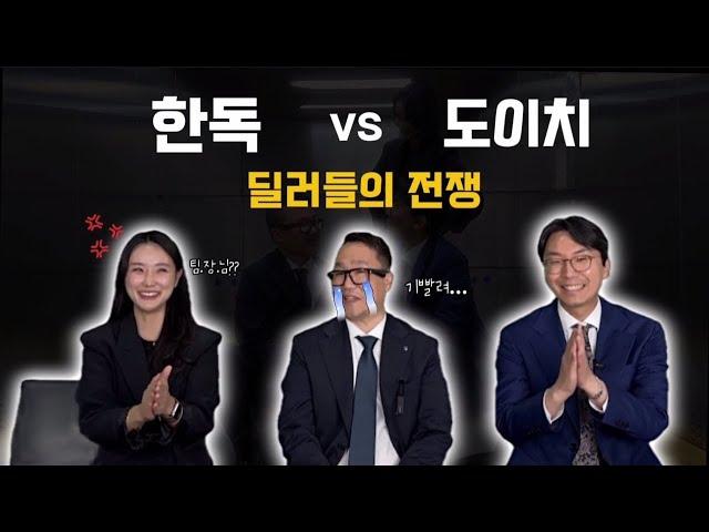 BMW 구매할 때 어떤 딜러사에서 사야할까? | 한독vs도이치 딜러의 딜러사 장단점 비교영상🫧 feat.도이치 특별게스트 귀피남 팀장님