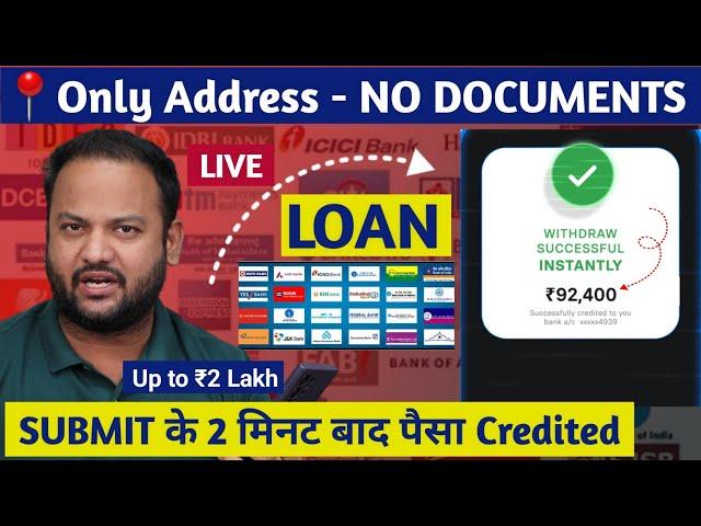 No DOCUMENTS Upload - Up to ₹2 Lakh Loan Bad Cibil Score | No Income Proof | Loan Apply 2024