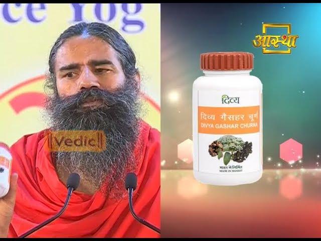 Patanjali Divya Gashar Churna | Patanjali Ayurved