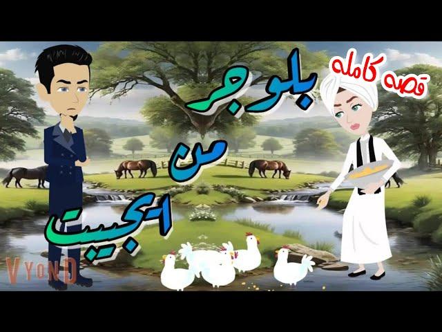 بلوجر من ايجيبت كامله حكايات هدي مهران