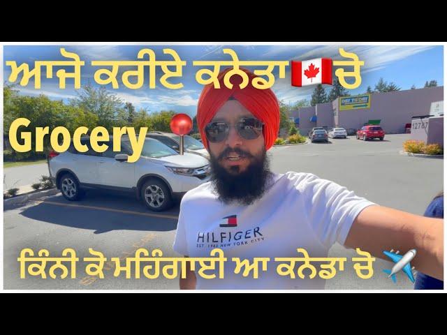 GROCERY IN CANADA  || HOW EXPENSIVE IS CANADA || KEEP SUPPORTING