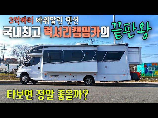 국내최고 럭셔리캠핑카 타고 떠나는 차박여행 / RC9S+ / RC모빌/키바모빌 / 새만금방조제 / 고군산군도 / 선유도차박 / 군산여행 / 캠핑카여행 / 군산차박여행 / 군산차박지