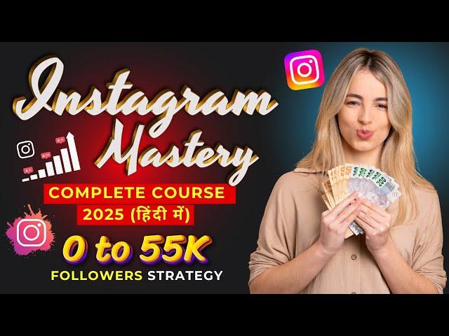 How to Grow on Instagram 2025 | Complete Instagram Course From Basics (0) to Pro (55K Followers)