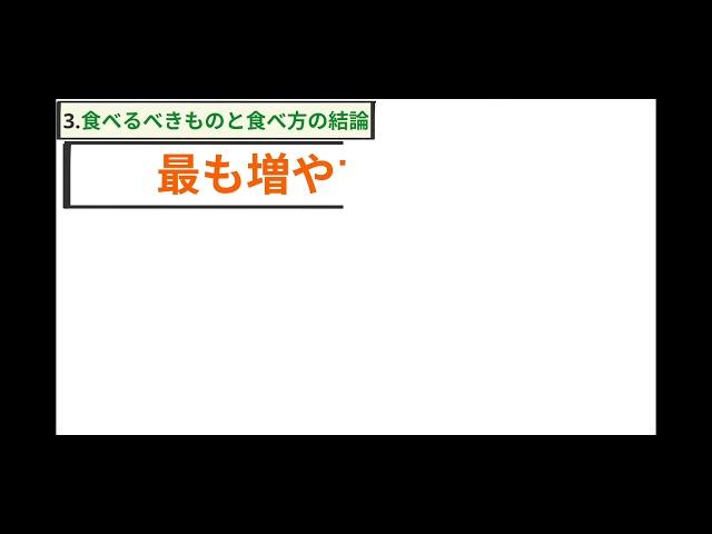 【サムの本解説ch】眠れなくなるほど面白い「栄養素」の話　切り抜き