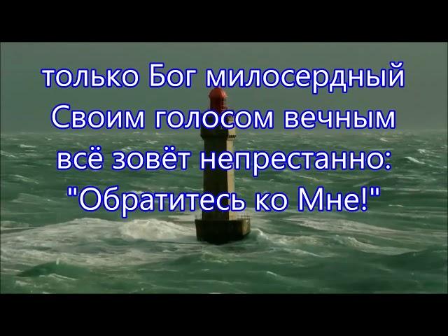 Остановитесь, люди! Исполняет группа "Пилигрим" г.Бельцы