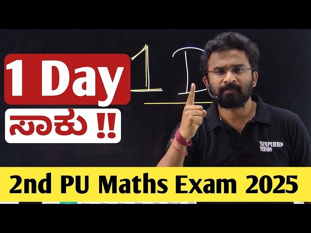 Last Oneday How to Prepare | Important Chapters | 2nd PU Mathematics Exam 2025