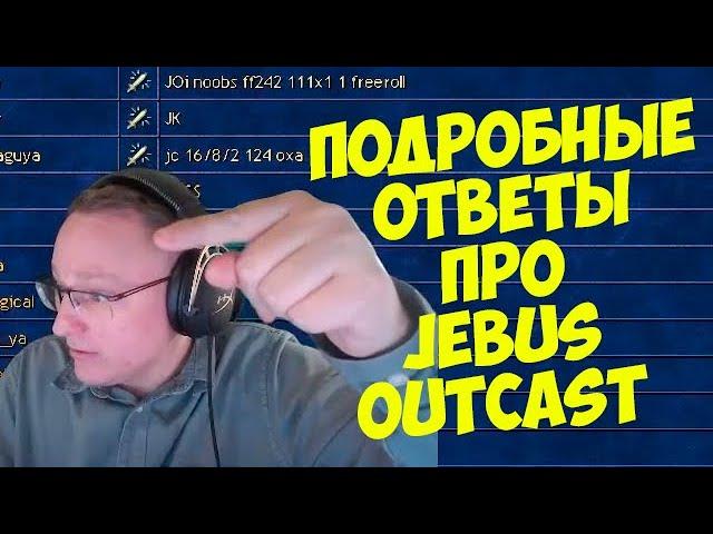 VooDooSh! Всё, что вы хотели знать о Jebus Outcast. Нравится шаблон? Сыграешь? Это и многое другое.