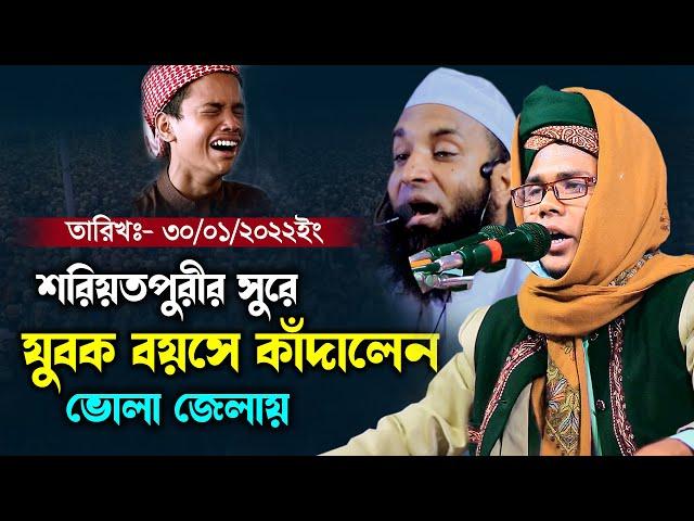 শরিয়তপুরীর সুরে যুবক বয়সে কাঁদালেন আতিকুর রহমান আতিক জামালপুরী Atikur Rahman Atik New Waz 2022