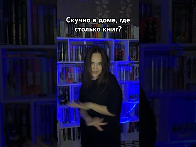 #чтение #книги #книга #чтопочитать #буктюб #букток #книжнаясторона  #книжныйблог #книжнаяполка