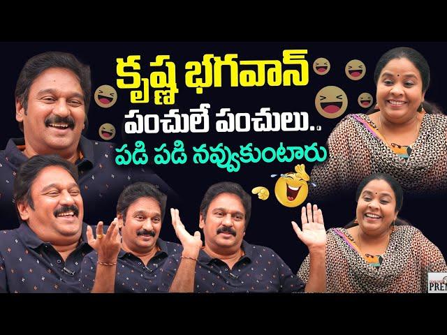 Comedian Krishna Bhagavaan Exclusive Interview | Dialogue With Prema |  iDream