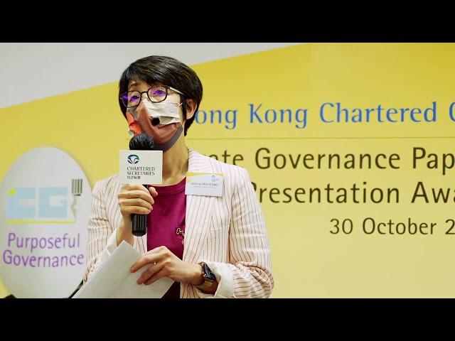 HKCGI Corporate Governance Paper Competition and Presentation Awards 2021