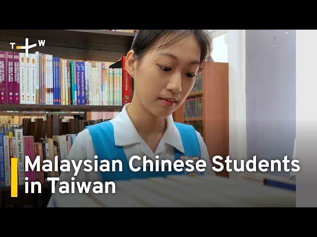 Malaysian Chinese Students Look to a Future in Taiwan｜TaiwanPlus News