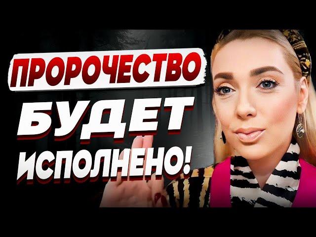 Я ДОЛЖНА СКАЗАТЬ ВАМ ВСЮ ПРАВДУ! НЕ ВСЕМ ЭТО БУДЕТ ПРИЯТНО... ИСИТА ГАЙЯ: ПРИБЛИЖАЕТСЯ РОКОВОЙ ДЕНЬ