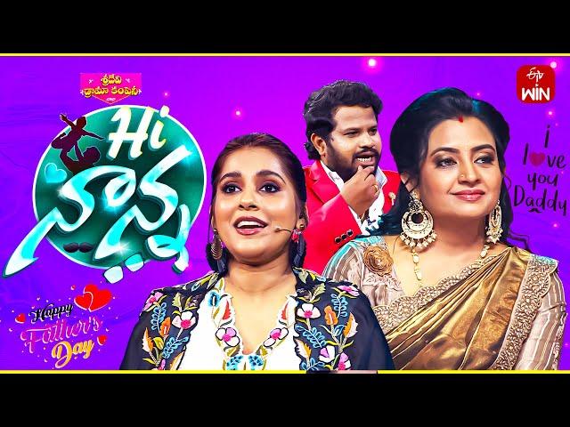 Sridevi Drama Company | 16th June 2024 | Father's Day Spl | Full Episode | Rashmi,Indraja,Hyper Aadi