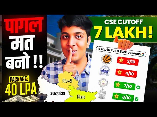 Top 10 Private Engineering Colleges of India| *SCAM* se Bacho!