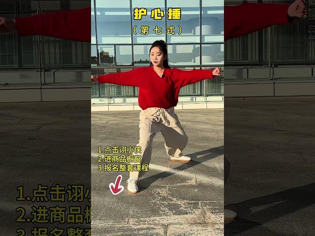 零基础学习的太极拳《陈氏太极拳五十六式》，跟着口令一起学#太极 #零基础学太极 #中华武术博大精深 #发扬传承精武精神 ©诩小侠 #kungfu