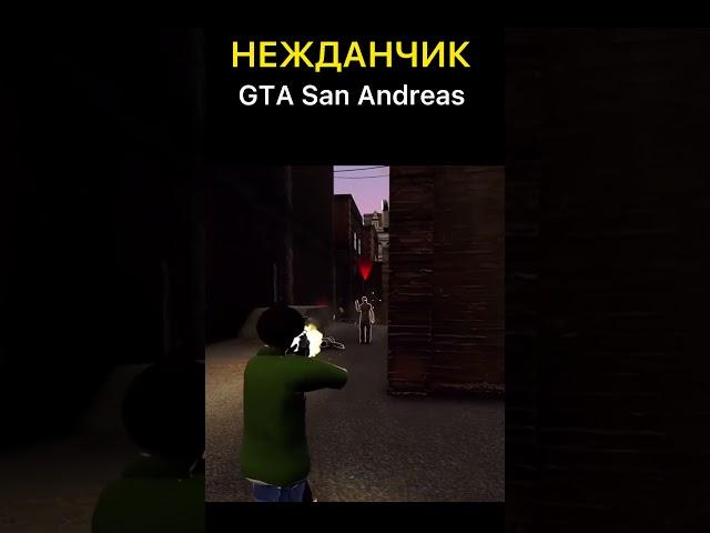 GTA San Andreas #gta #shorts