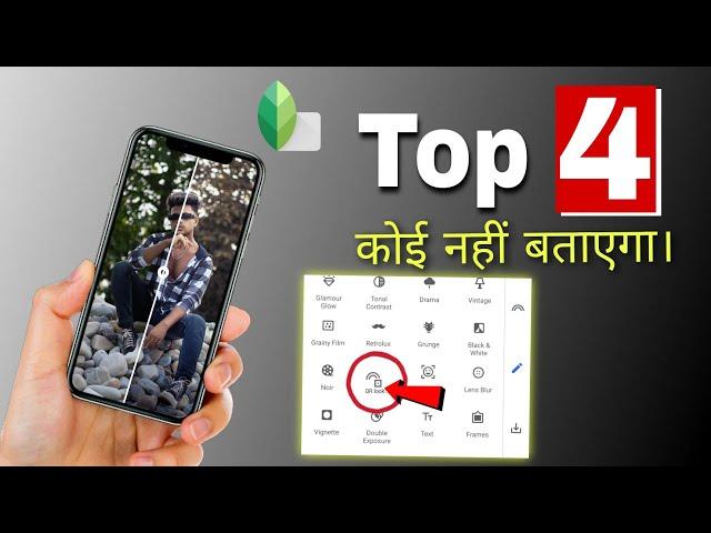 Snapseed Top 4 Photo Editing Tricks & Tips | Google Snapseed Secret Trick Use QR Look in your photo