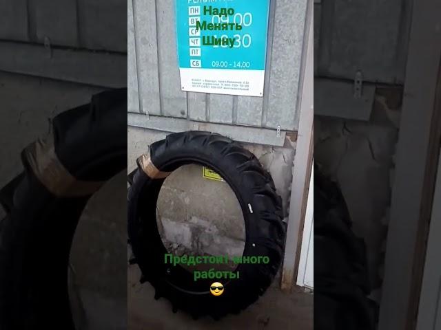 Шина на трактор т25. Обновка для трактора. Заказали из Барнаула