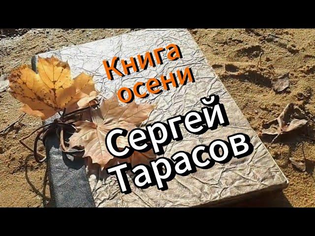 "Книга осени" С.Тарасов. Танец Александра Усанова, шоу-балет "Экспромт". Школа танцев, студия танца