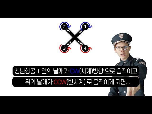 프로펠러를 바꾸어 보았다(전면 CW 후면 CCW)
