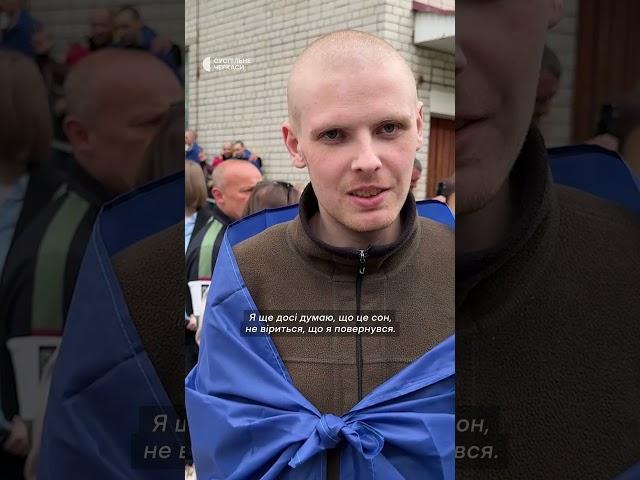 Мріяв зателефонувати до мами #черкаси #shorts #life #war #війна #полонені