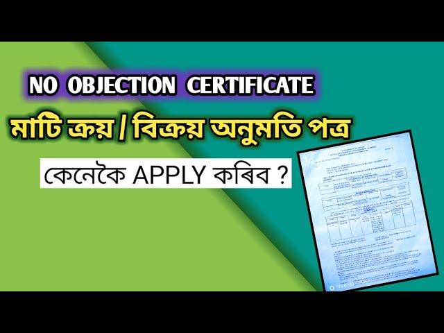 Land sale permission process | New process 2021| Land registration process 2021