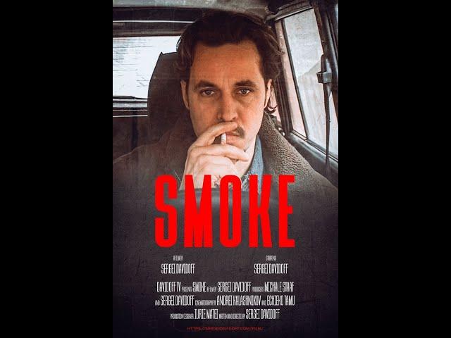 SMOKE. Short Film.