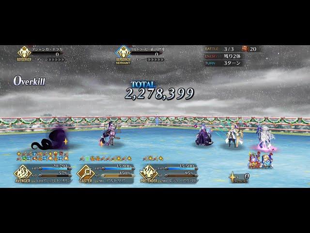 [ FGO JP ] Christmas 2020 Rerun - 3T Lvl 90++ Farming Run (5 Slots)