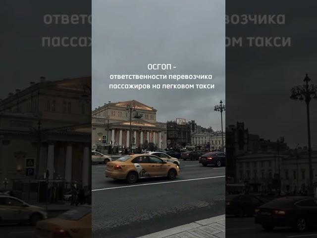 Это важно всем таксистам оформляем за 5 минут, так же быстро как приезжаете вы на заказ