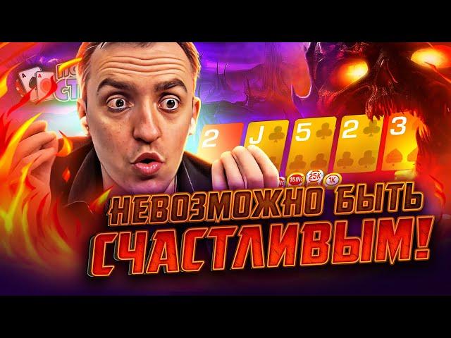 Покер придумал САТАНА! ⬩ Покерные стримы