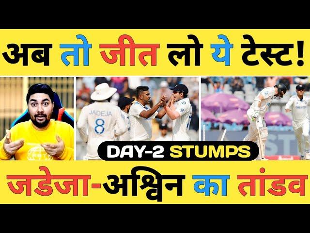 IND vs NZ 3rd Test Day-2 Live: NZ-171/9, Jadeja के 4 & Ashwin के 3 विकटों ने NZ को फंसाया