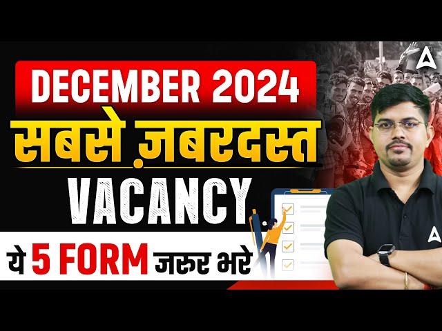 Top 5 Government Job Vacancy in December 2024 | Upcoming Govt Job Vacancy 2024