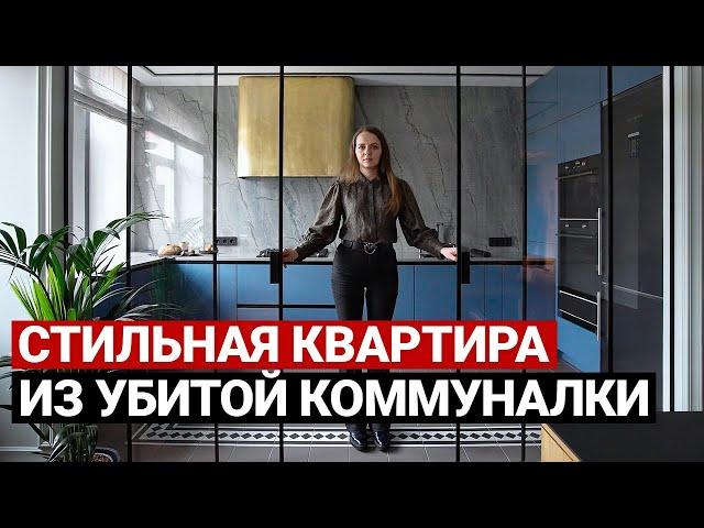 Эффектная переделка коммуналки. Дизайн интерьера и ремонт квартиры в Питере, современная классика