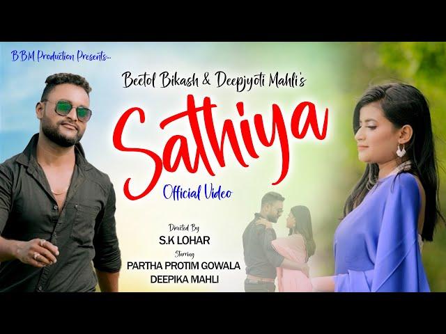 SATHIYA || Official Video || Beetol Bikash || Dipjyoti Mahli || Romantic Adivasi Video Song || 2022