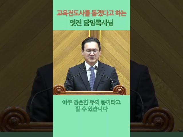 (7) 교회의 리더들은 겸손해야 합니다. 그래야 좋은 향기가 흘러넘치게 됩니다