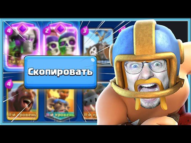  PERFECT RAGE SUPER TOUCHDAWN CHALLENGE! WITH COPY DECKS / Clash Royale