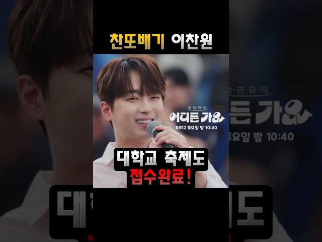 찬또배기 대학교 축제도 접수완료!
