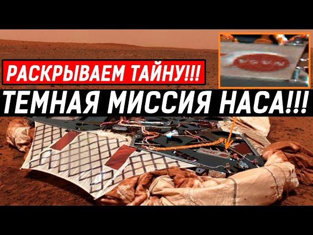 ПРАВДА, О НАСТОЯЩЕЙ ДЕЯТЕЛЬНОСТИ НАСА! ЧТО ТАК ТЩАТЕЛЬНО СКРЫВАЕТСЯ? 31.05.2020 ДОКУМЕНТАЛЬНЫЙ ФИЛЬМ