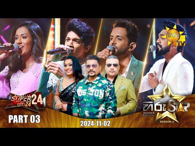 Hiru Star - Season 04 | SUPER 24 - Part 03 | 2024-11-02