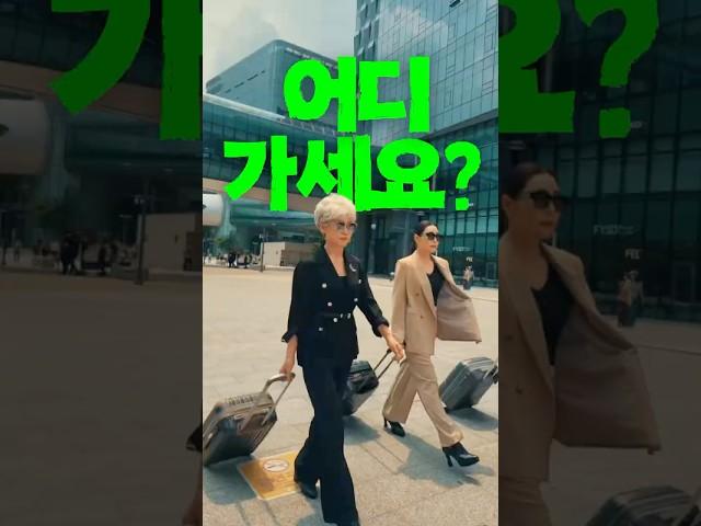 대체 어디를 가는 걸까?? (반전주의)