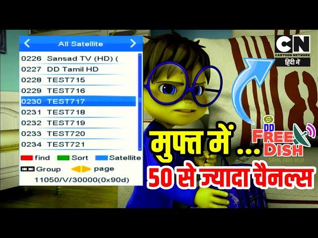 DD Free Dish Watch 757 New TV Channels on DD Free Dish New Satelite SCAN ABS FREE DISH, PES FREE DTH