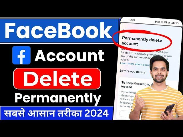 Facebook Account Delete Kaise Kare Permanently | How To Delete Facebook Account | fb id delete 2024