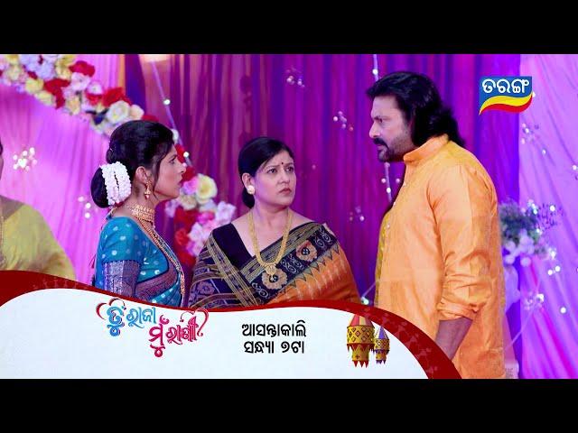 Tu Raja Mu Rani | Episodic Promo-120 | 26th Oct 2024 | Tarang TV | Tarang Plus