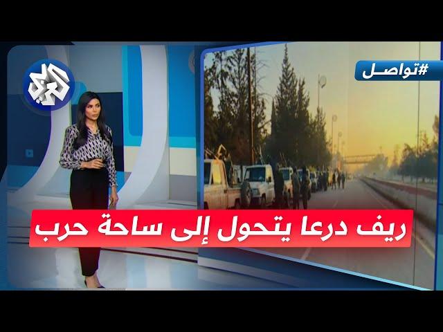 حملة أمنية لملاحقة "فلول الأسد".. من هو بأبو جعفر مخابرات ؟ | تواصل